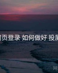 p站网页登录 如何做好 投屏体验